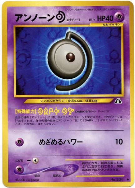 Unown D
